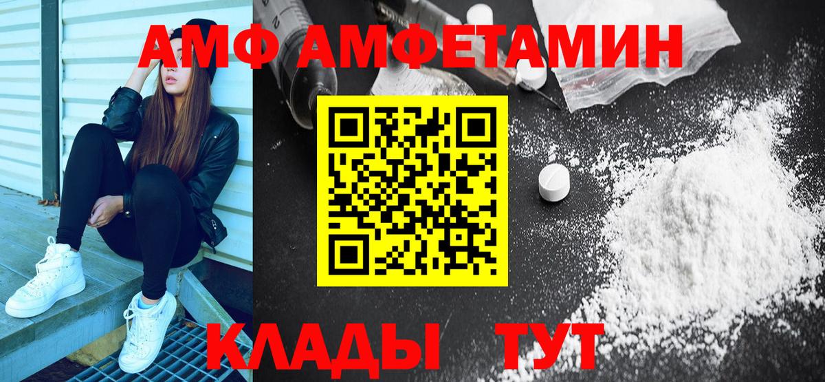 Amphetamine 97%  Amphetamine  Лесной  Вход с VPN 