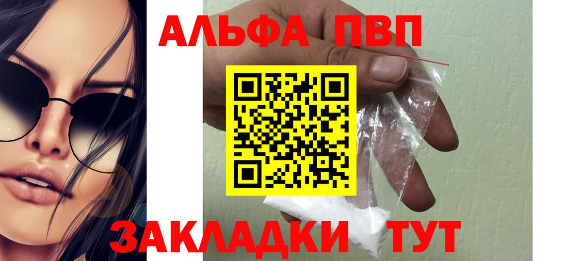 Alfa_PVP мука Лесной