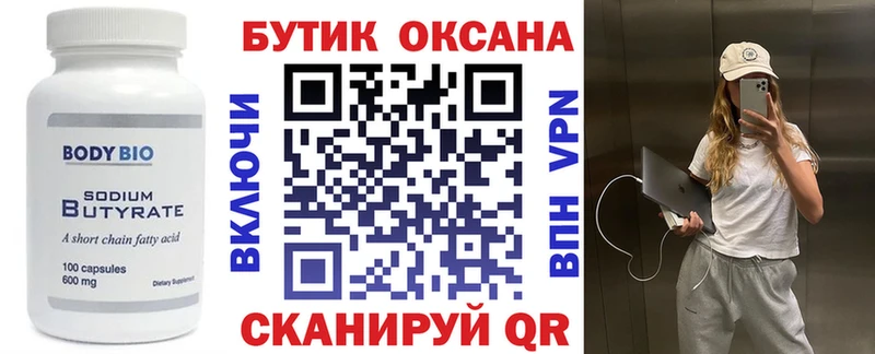 наркота  Лесной  БУТИРАТ буратино 