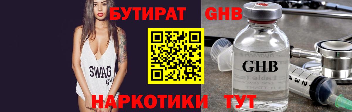 БУТИРАТ оксана Лесной
