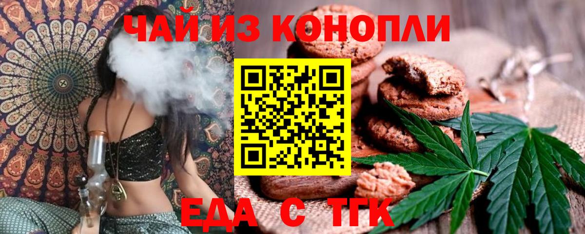 Canna-Cookies марихуана  Вход с VPN  Лесной 