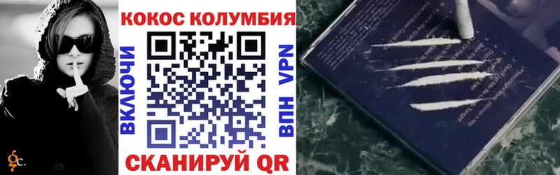 COCAIN 97%  закладка  Лесной 