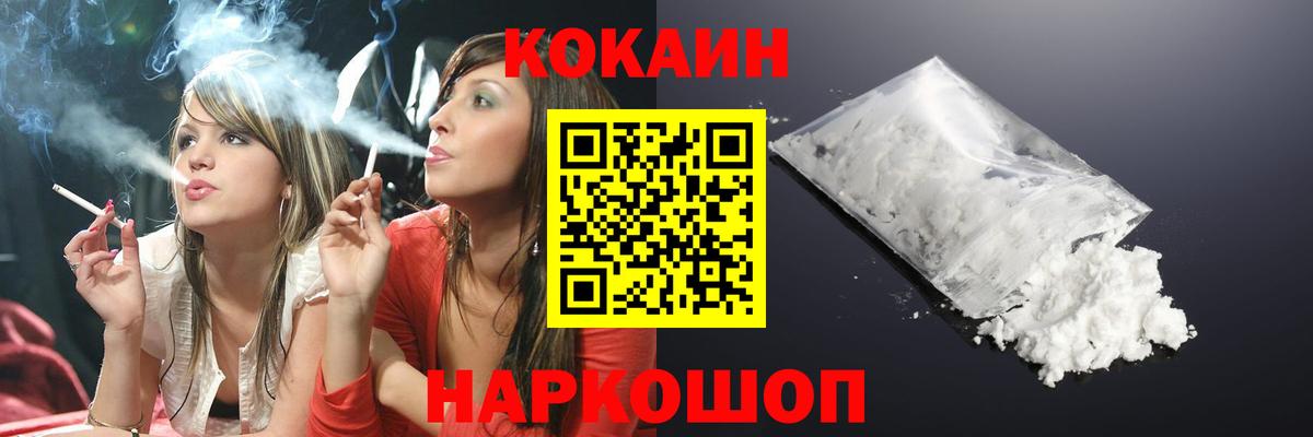 КОКАИН 98%  Вход с VPN  Cocaine Эквадор  Лесной 