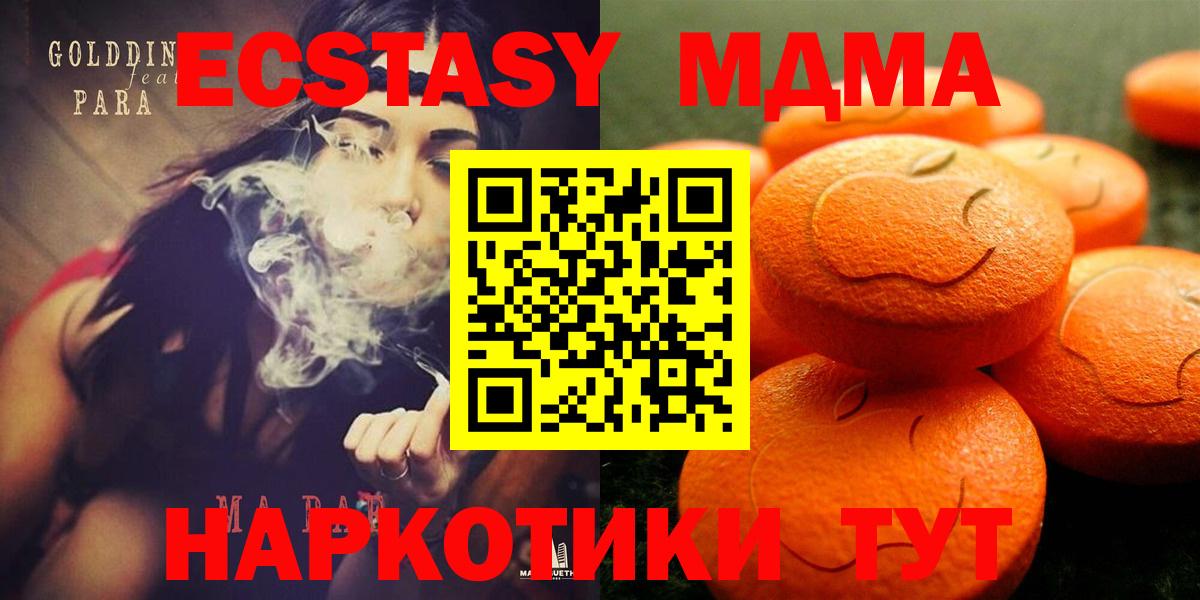 Ecstasy ешки Лесной