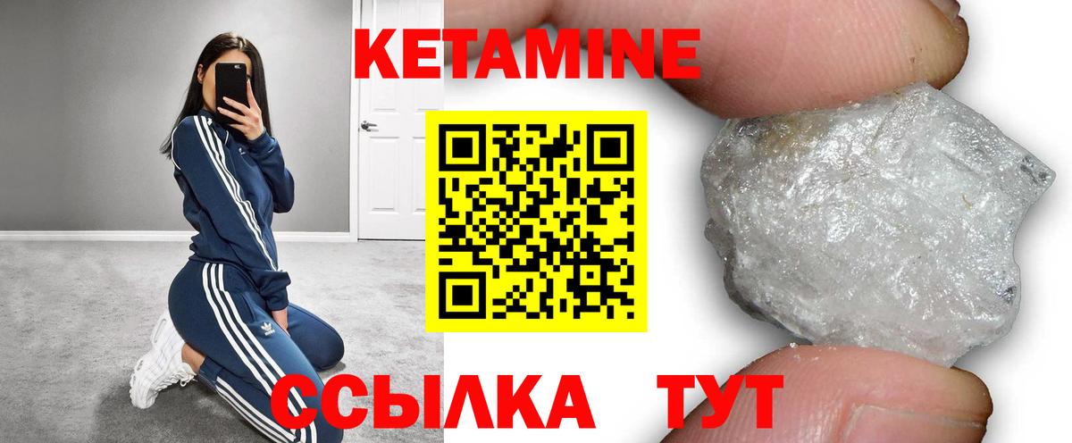 КЕТАМИН VHQ Лесной