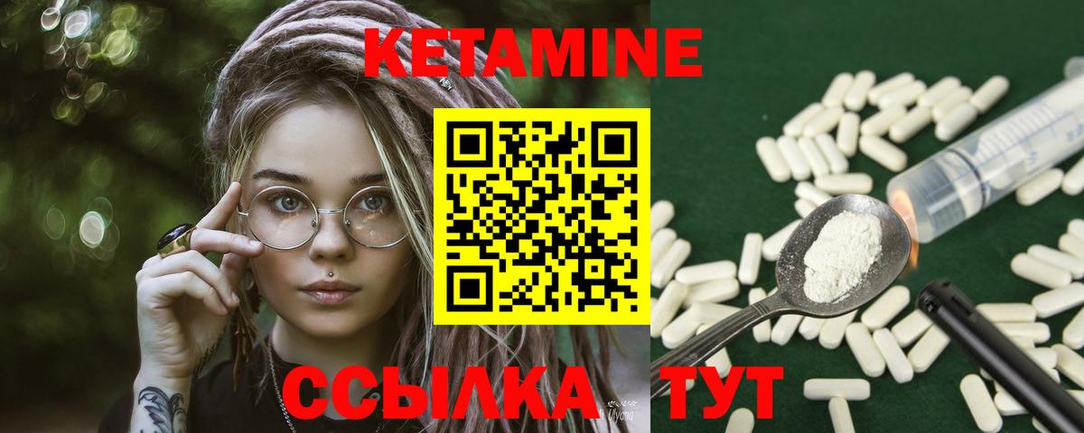 Лесной  КЕТАМИН ketamine  КЕТАМИН ketamine  Вход с VPN 