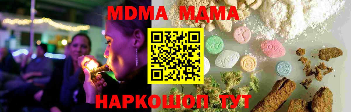 Лесной  МДМА Molly  Вход с VPN  MDMA VHQ 