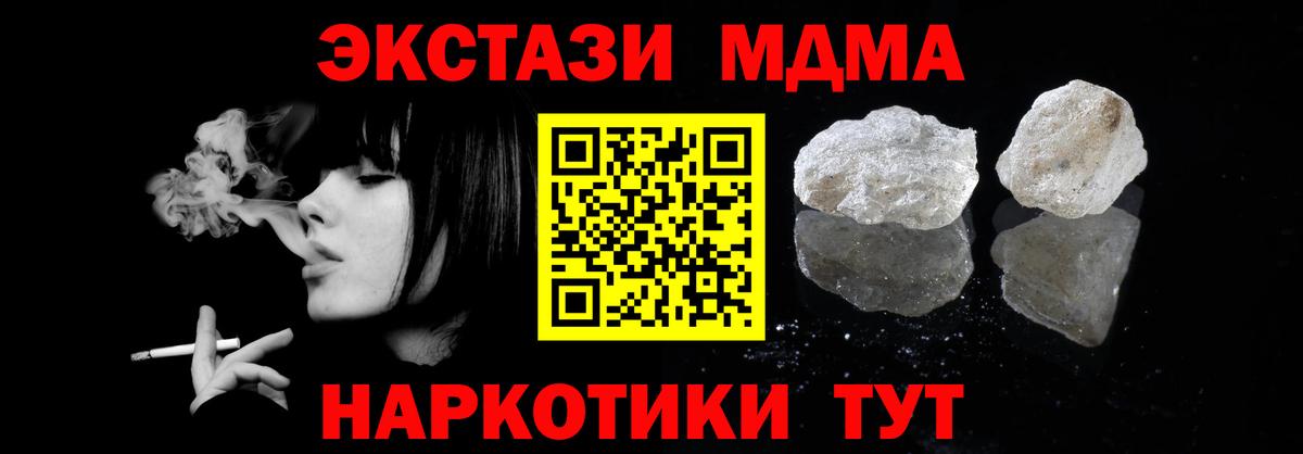 МДМА Molly Лесной