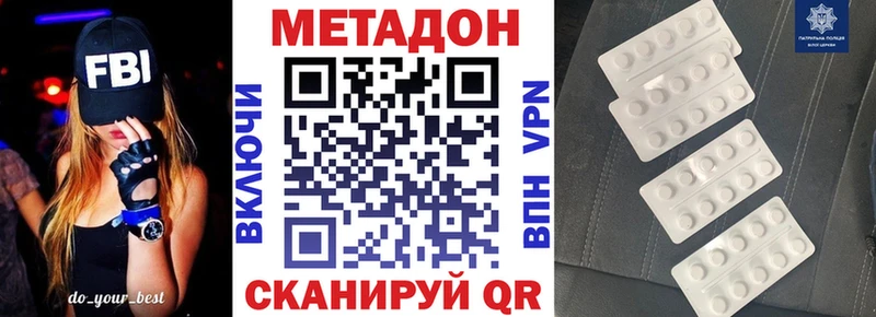 купить   блэк спрут зеркало  МЕТАДОН methadone  Лесной 