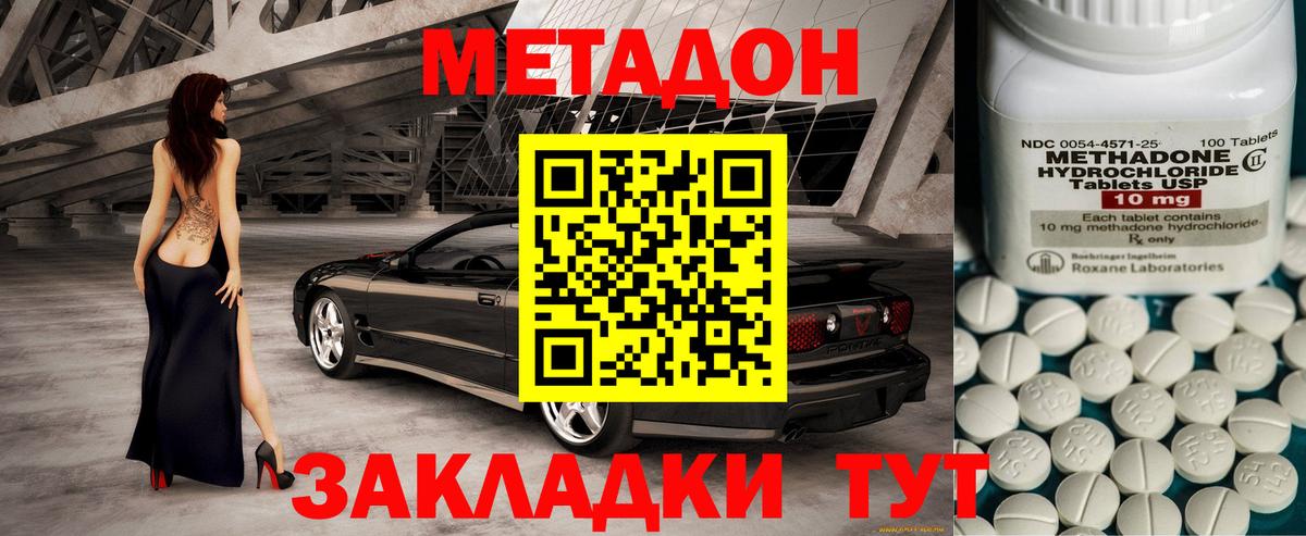 МЕТАДОН VHQ  Вход с VPN  Лесной  МЕТАДОН кристалл 