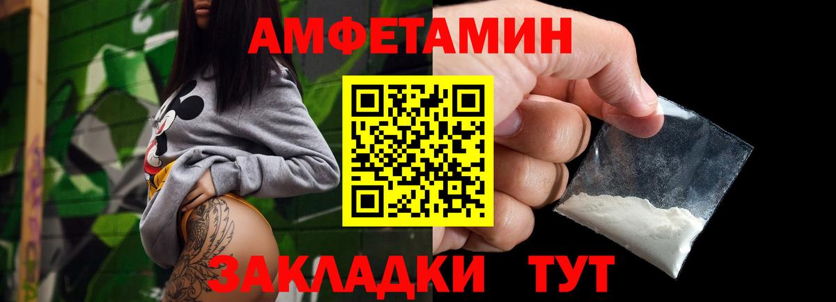 Лесной  МЕТАМФЕТАМИН пудра  Вход с VPN 